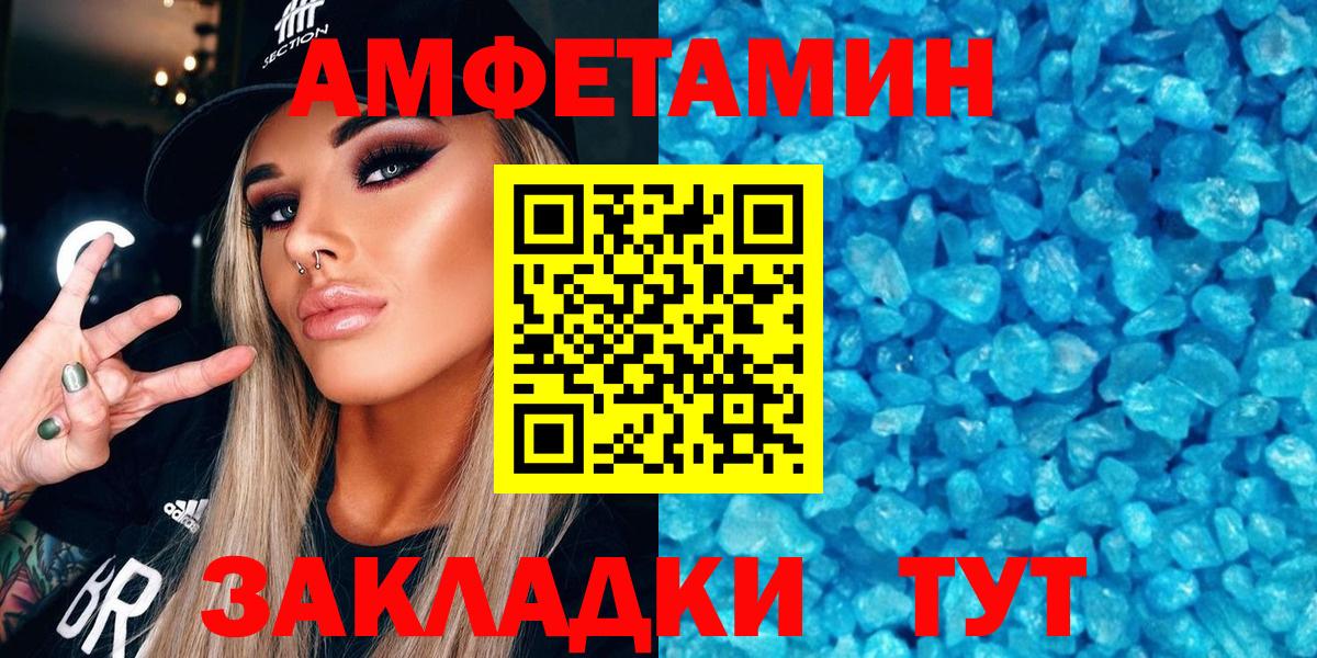 Amphetamine Premium Кызыл