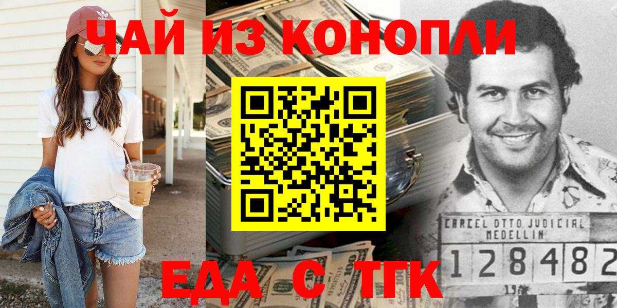 Печенье с ТГК марихуана  Вход с VPN  Кызыл 