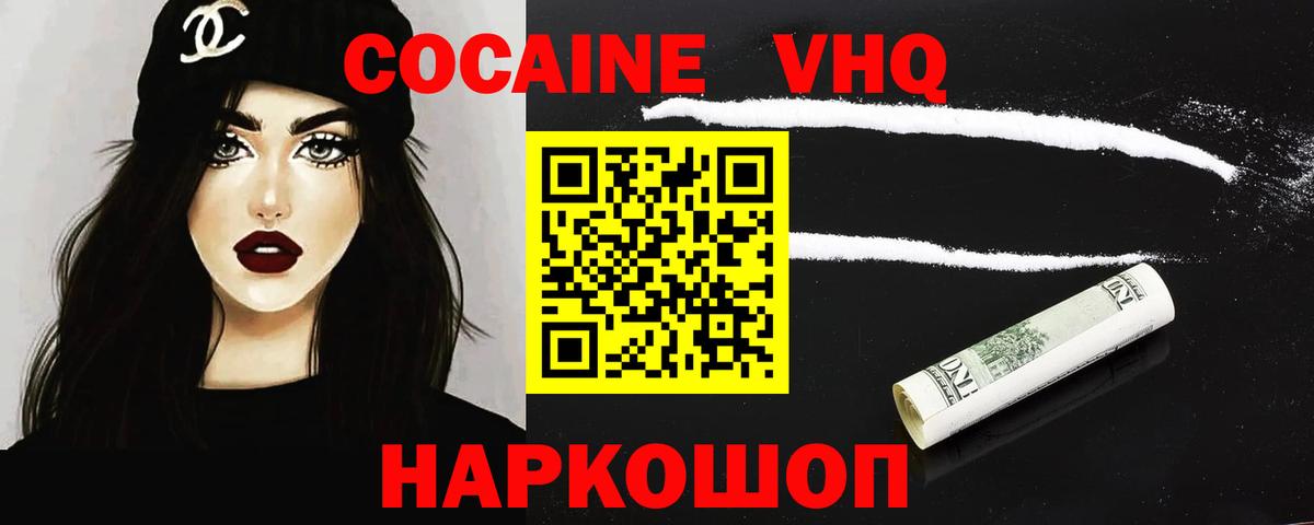 Кызыл  Cocaine Перу  КОКАИН Fish Scale  Вход с VPN 