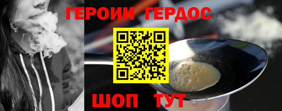 Кызыл  ГЕРОИН  Вход с VPN  ГЕРОИН гречка 