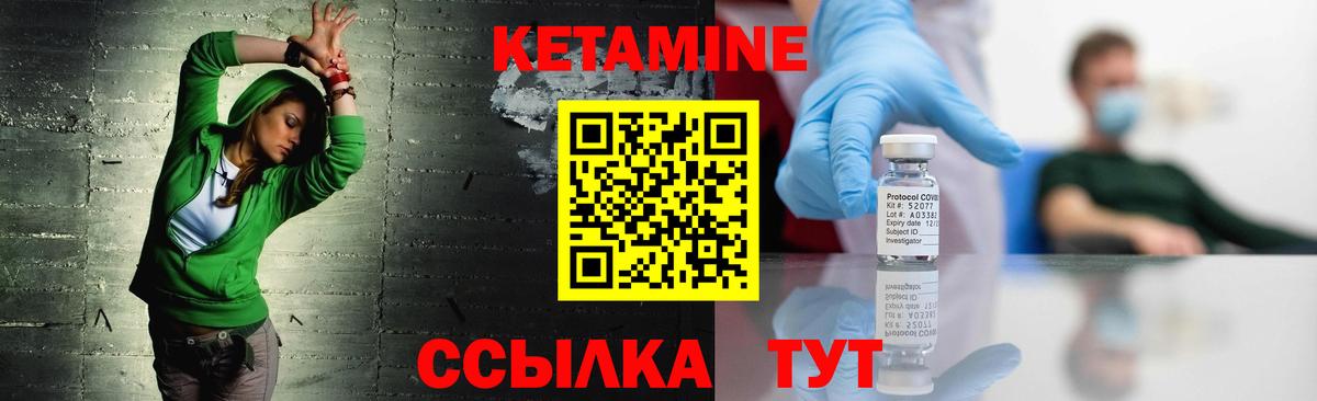 КЕТАМИН VHQ Кызыл