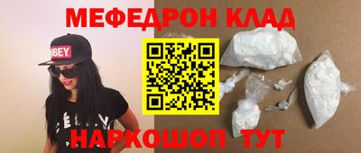 меф VHQ Донецк