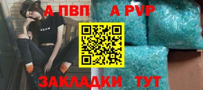 ALPHA PVP Заволжье
