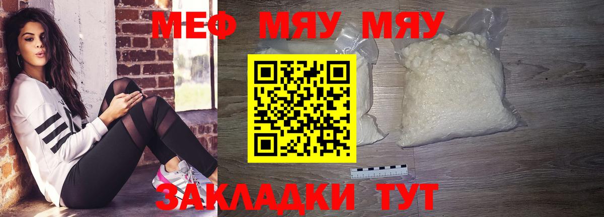 Меф  Кызыл