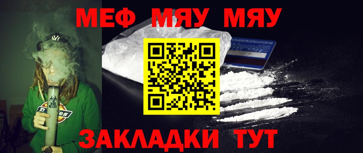 МЯУ-МЯУ  МЯУ-МЯУ мяу мяу  Вход с VPN  Кызыл 