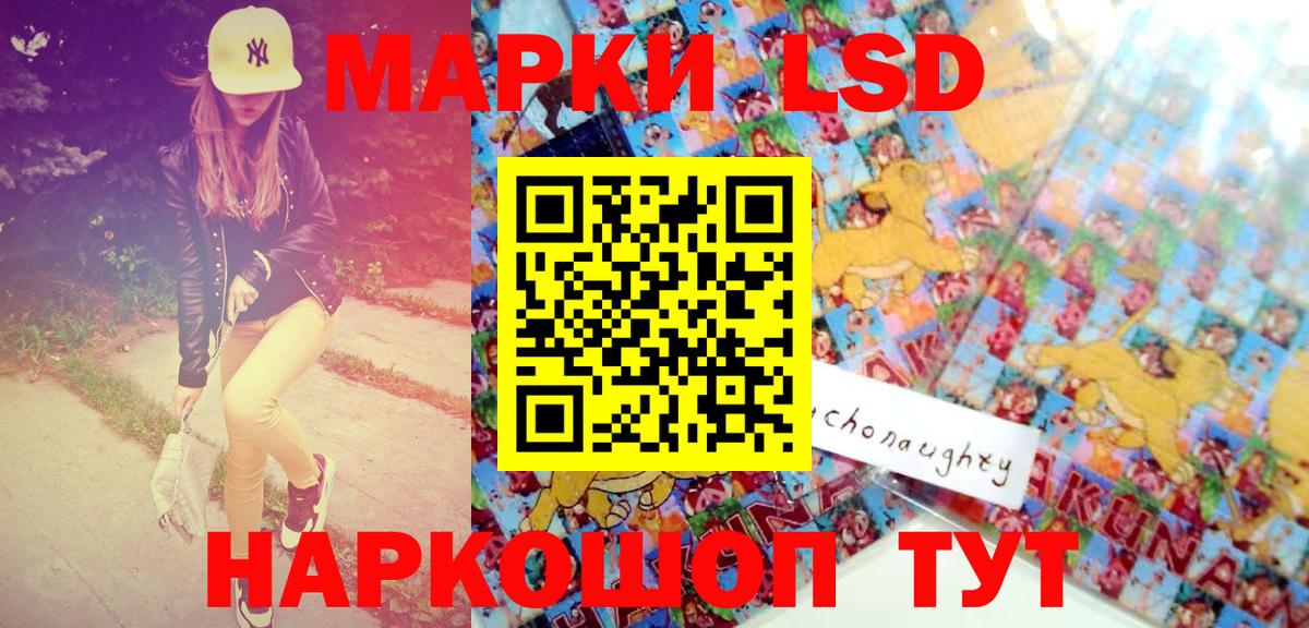 Марки NBOMe 1,5мг Кызыл
