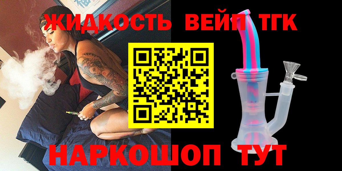 Дистиллят ТГК THC oil Кызыл